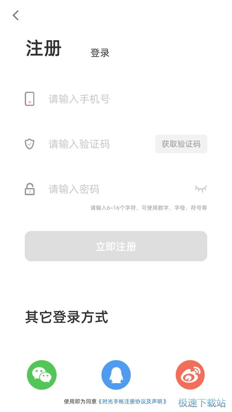 图：手帐制作