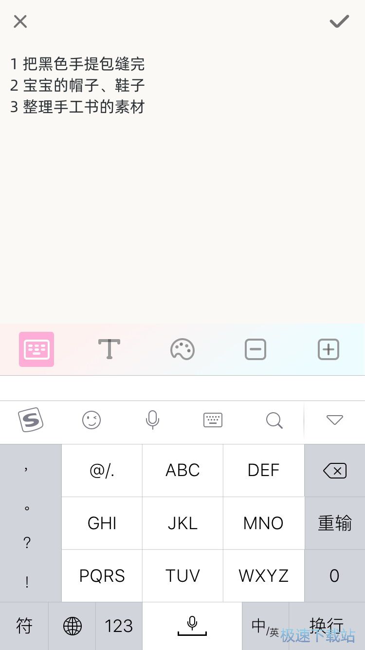 图：手帐制作