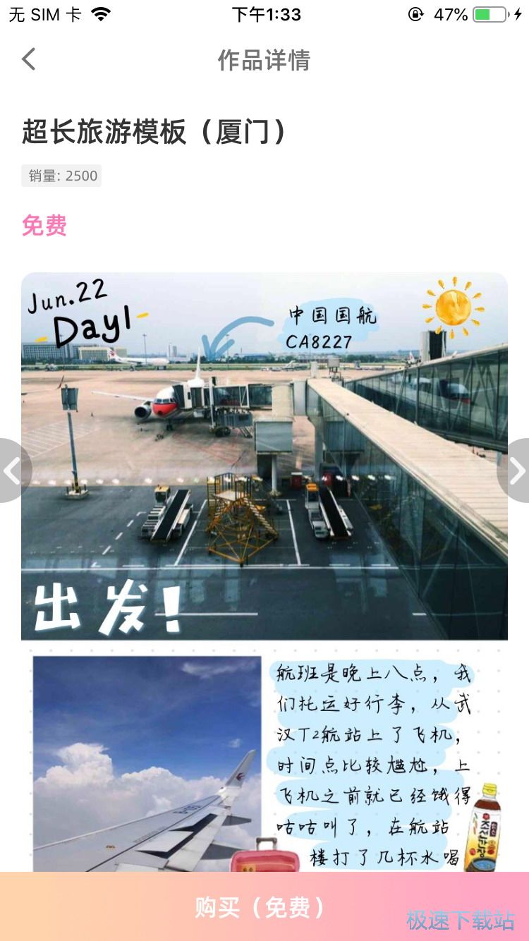 图：手帐制作