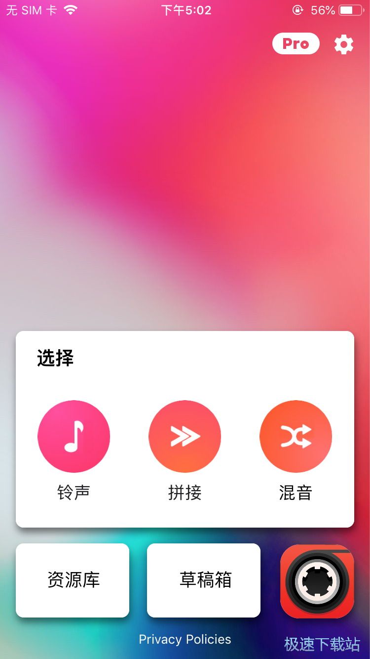 图：自制手机铃声