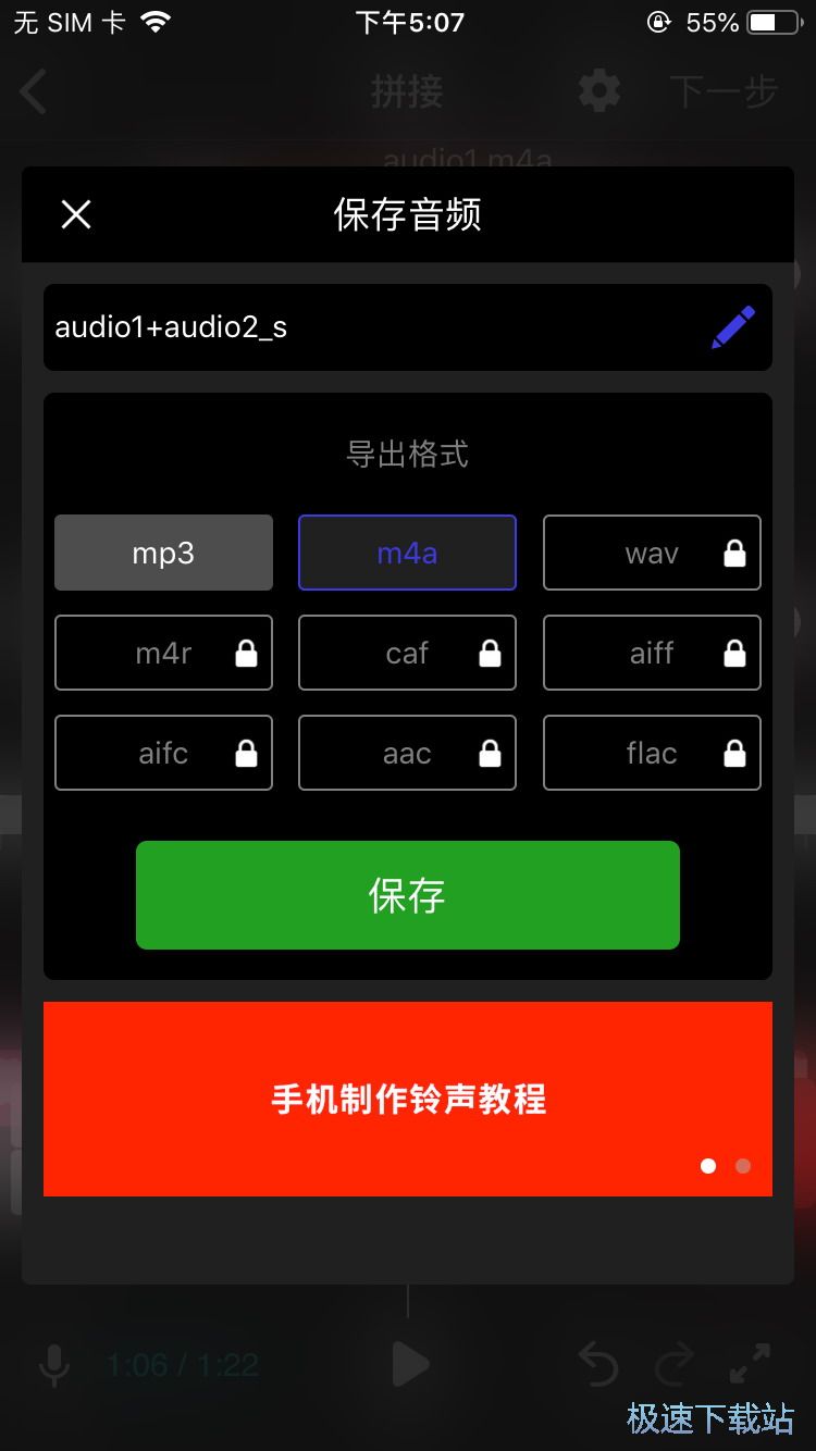 图：自制手机铃声