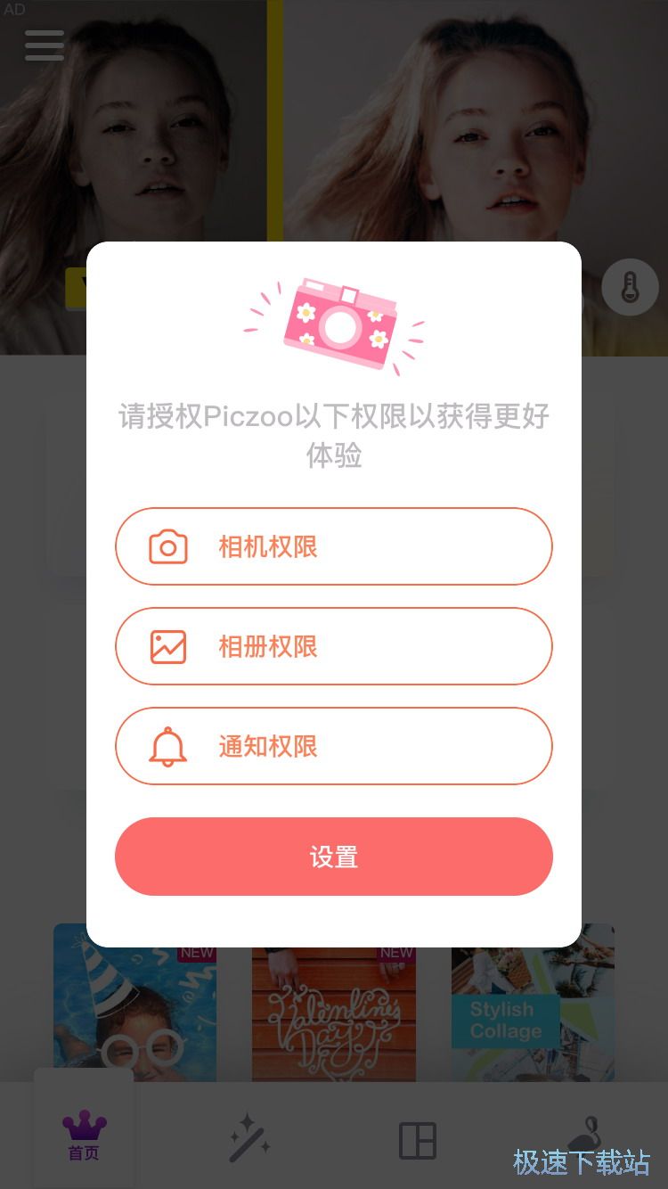 图：美图拼图功能