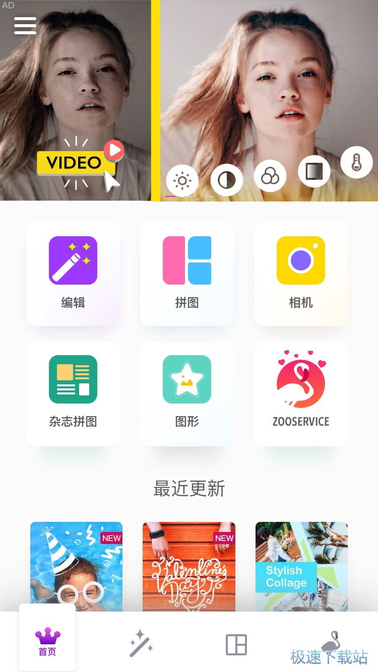 图：美图拼图功能
