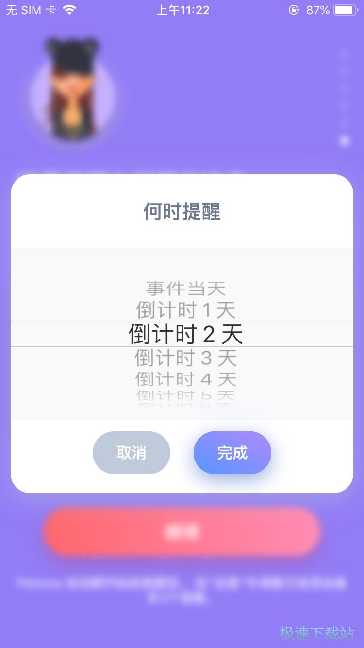 图：月经周期日历