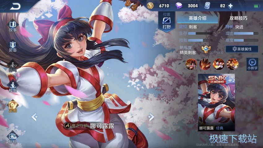 图：三组野辅双排推荐