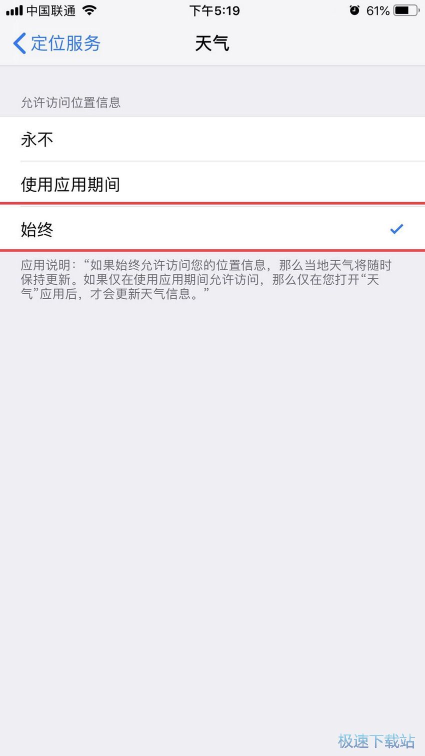 图：锁屏天气
