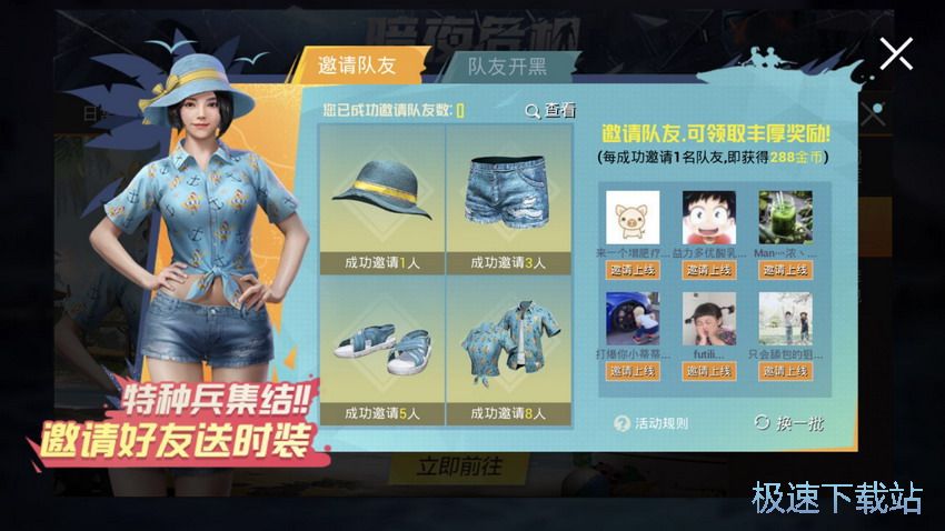 图：滨海假日获取攻略
