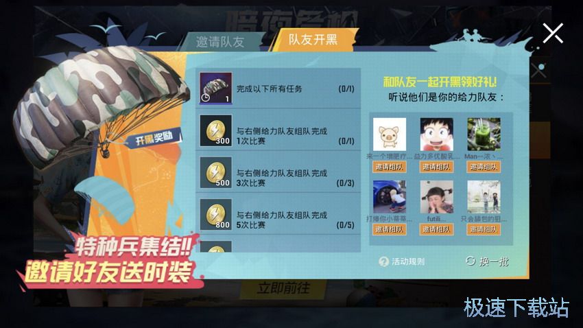 图：滨海假日获取攻略