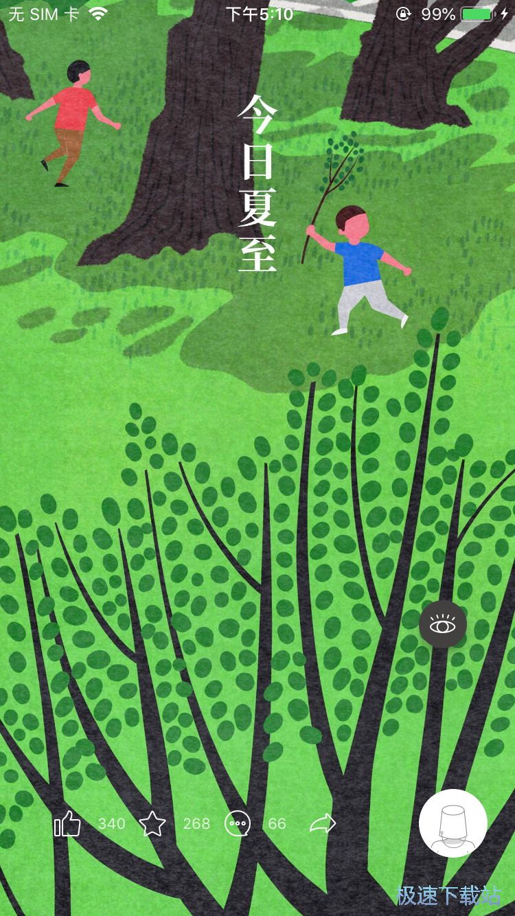 图：二十四时节插画