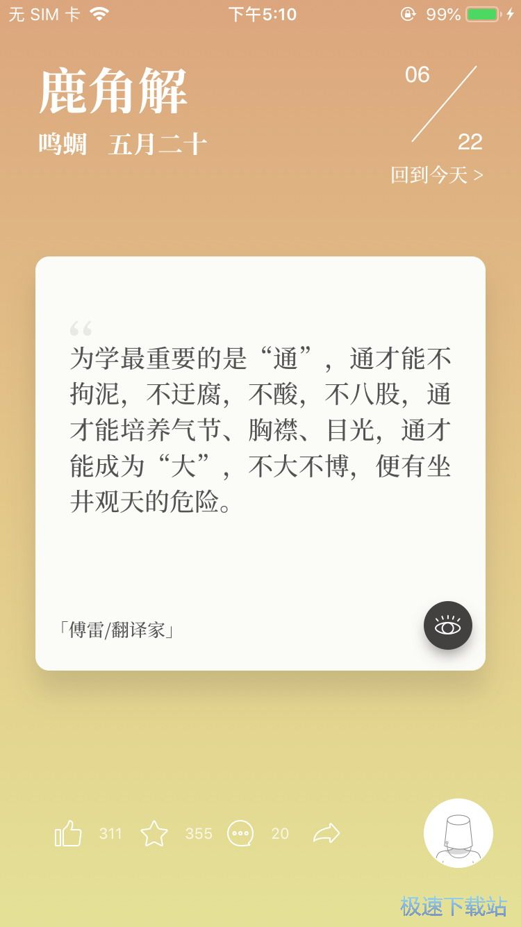 图：二十四时节插画