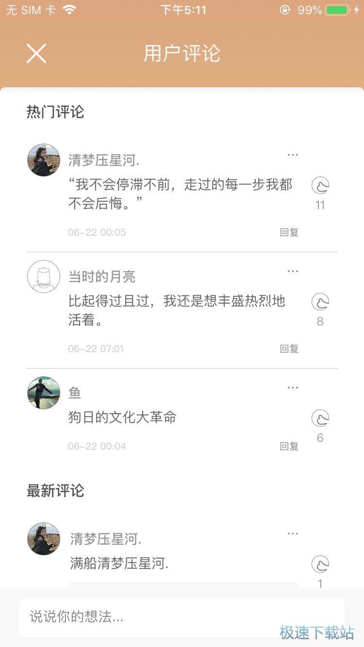 图：二十四时节插画