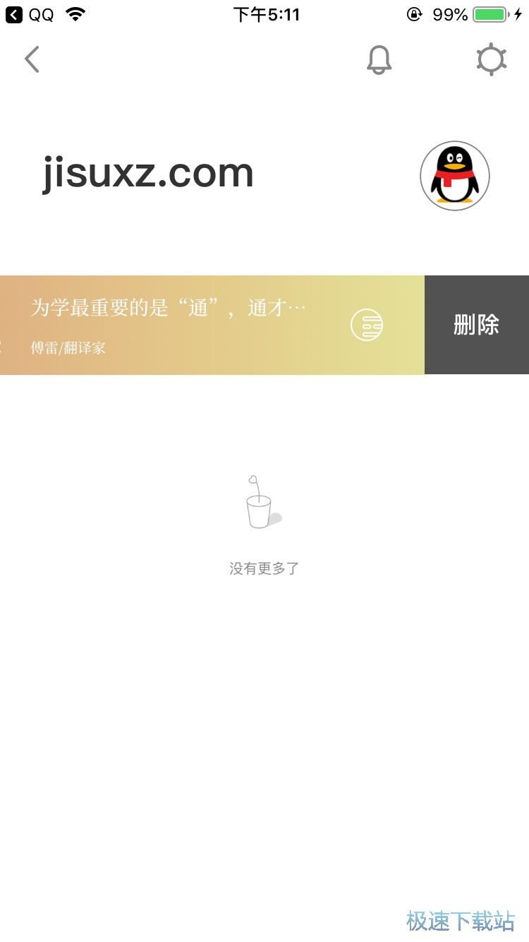 图：二十四时节插画