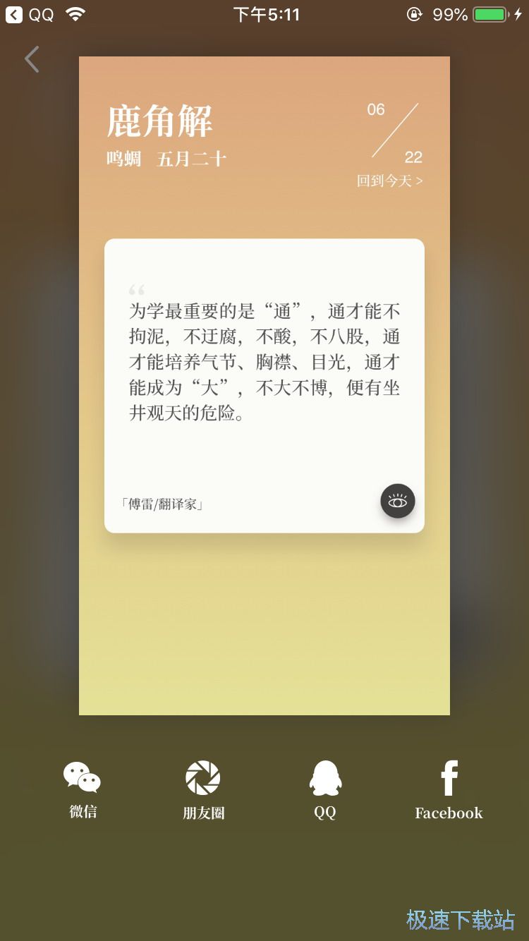 图：二十四时节插画