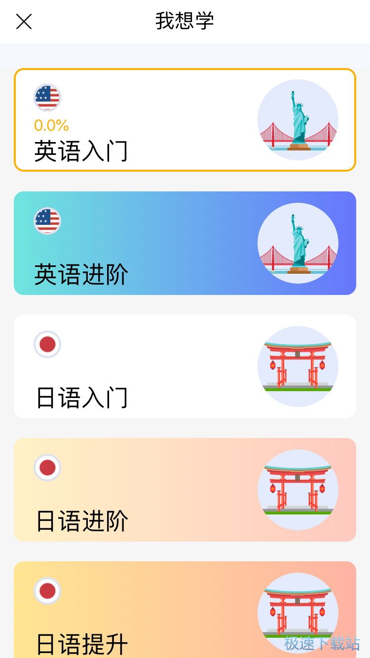 图：英语口语练习