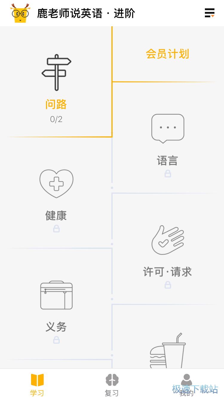 图：英语口语练习