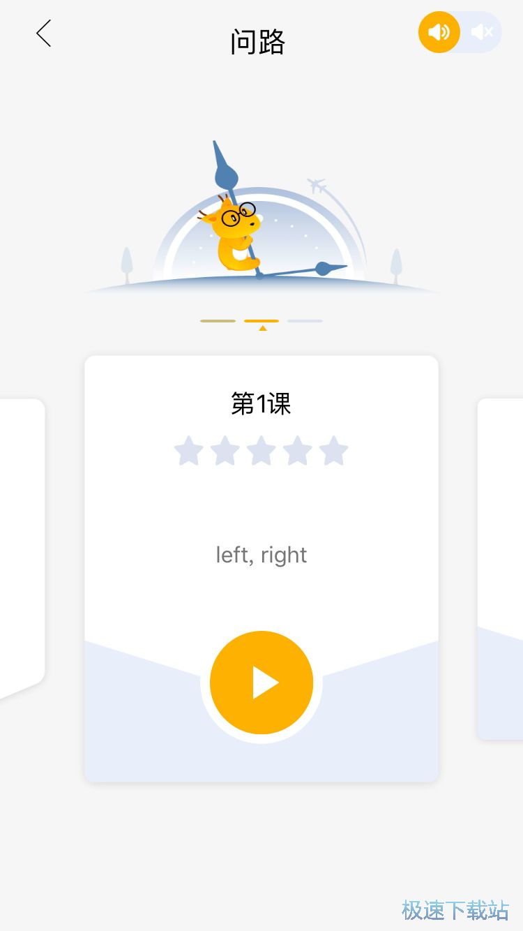 图：英语口语练习