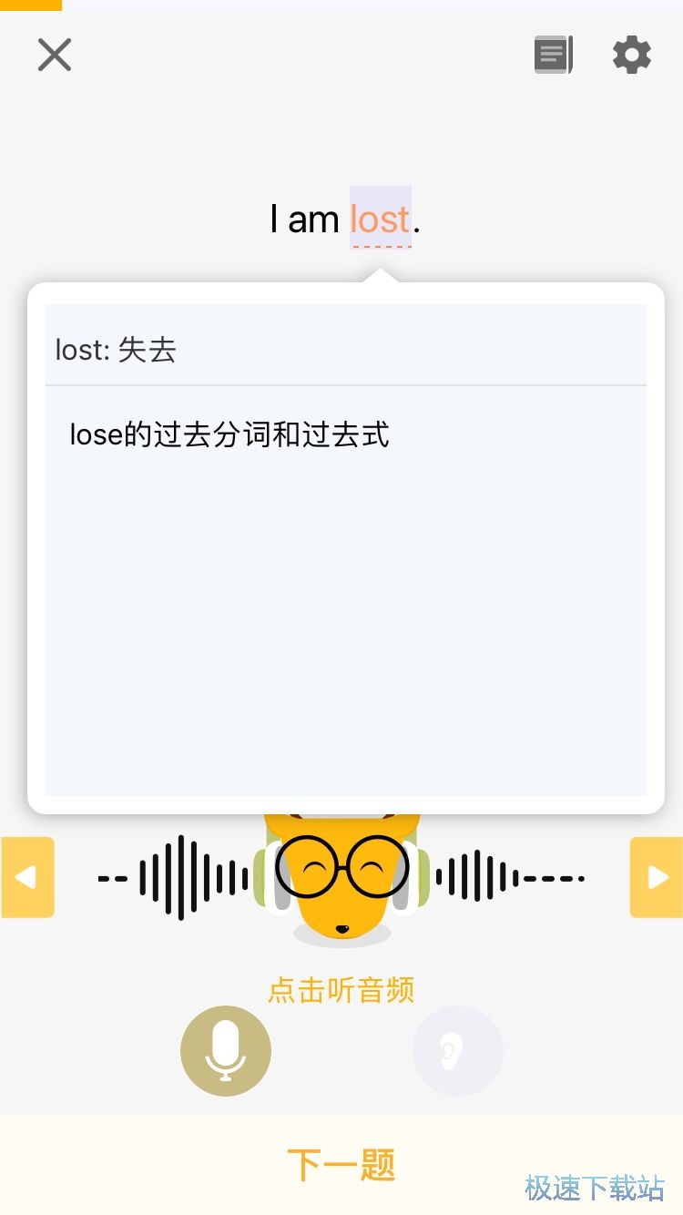 图：英语口语练习