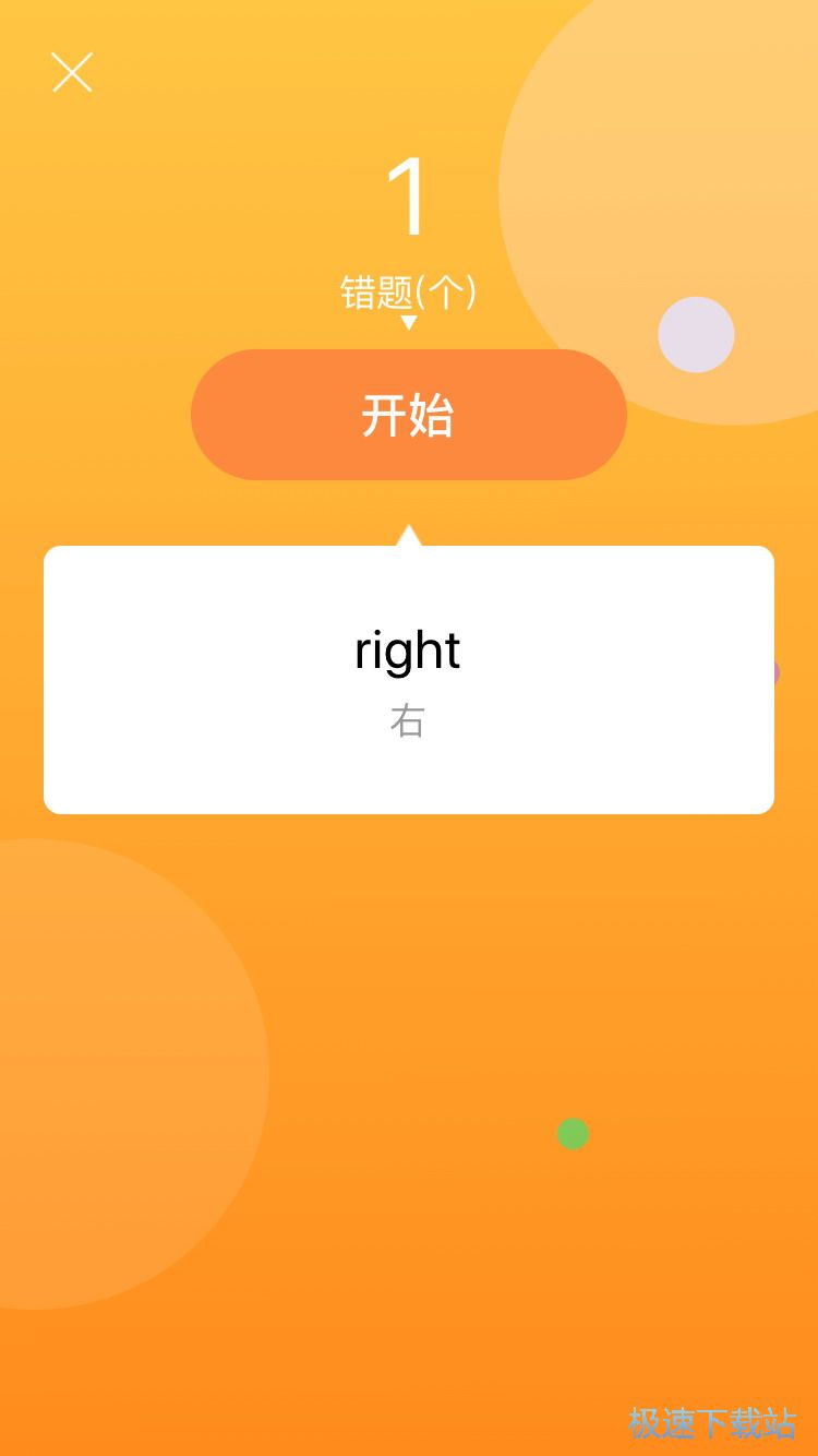 图：英语口语练习