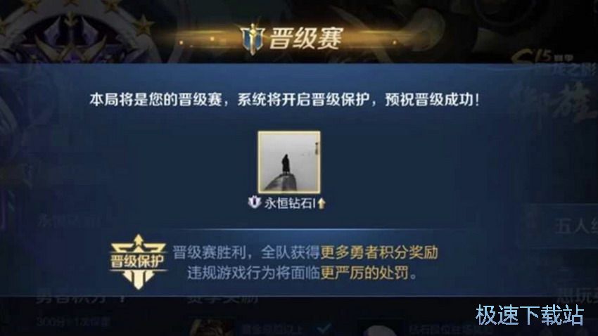 图：晋级赛勇者积分