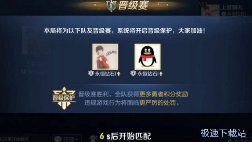 图：晋级赛勇者积分