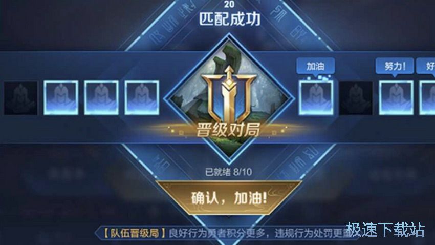 图：晋级赛勇者积分