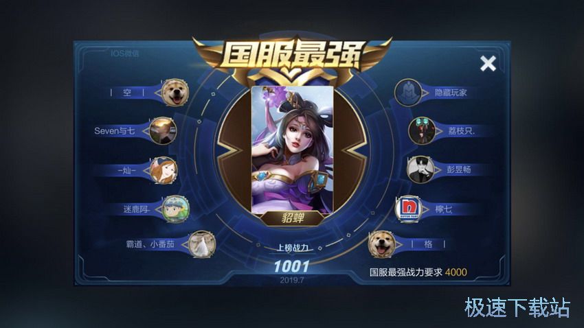 图：S16国服战力排行