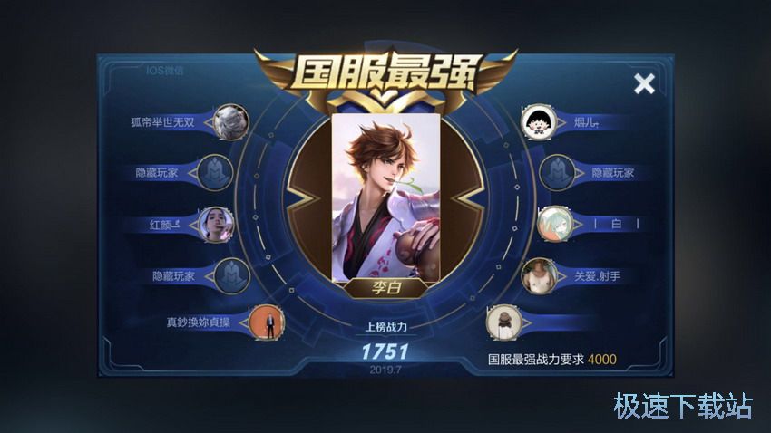 图：S16国服战力排行