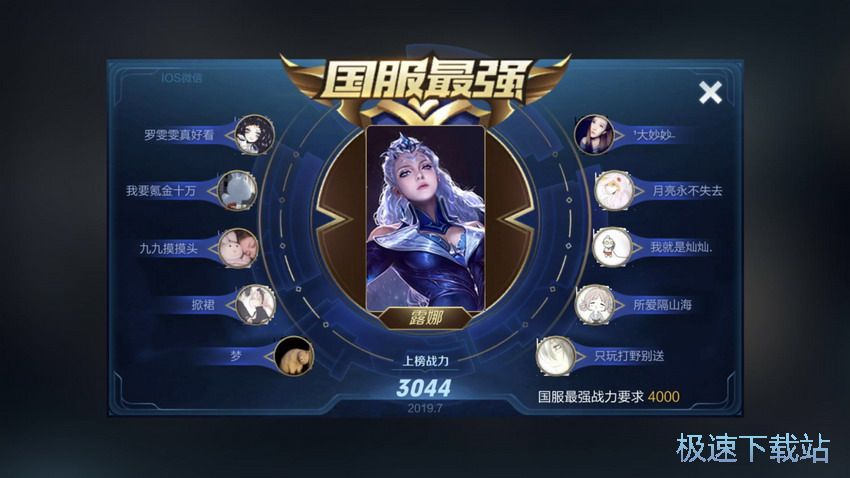 图：S16国服战力排行