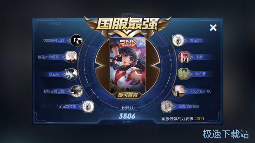 图：S16国服战力排行