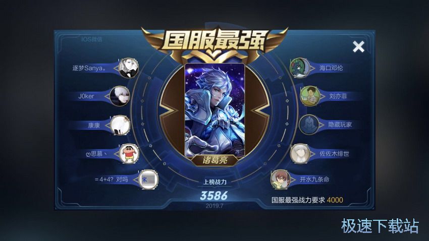图：S16国服战力排行