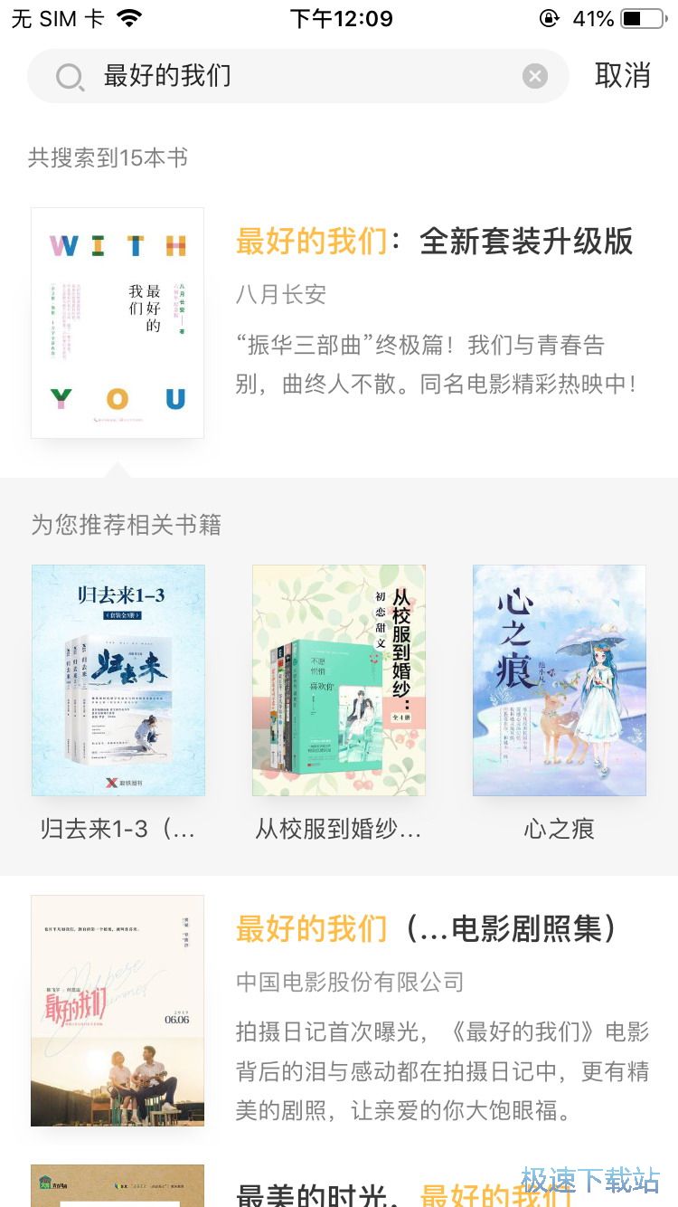 图：阅读热门小说