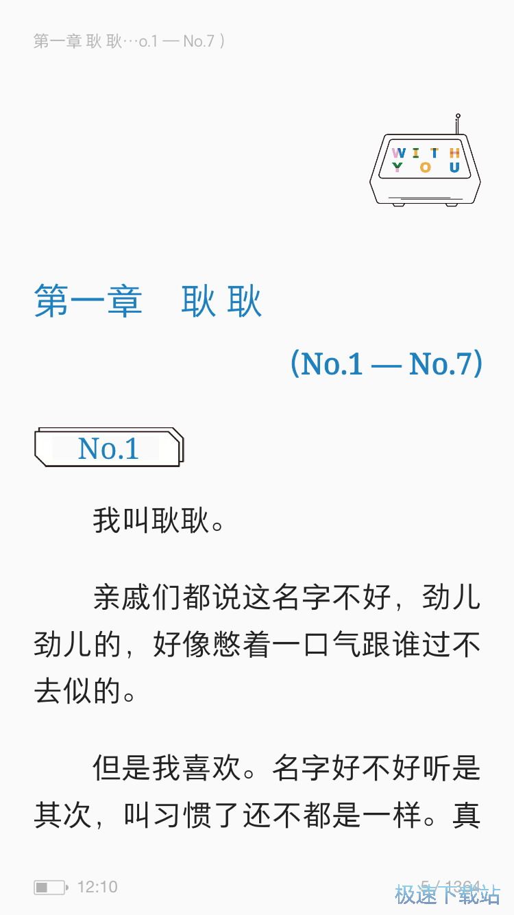 图：阅读热门小说