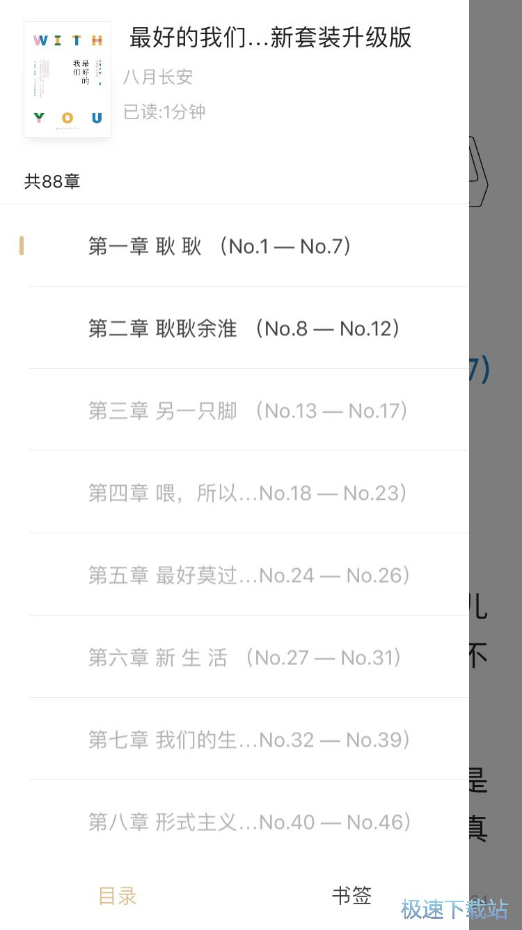 图：阅读热门小说