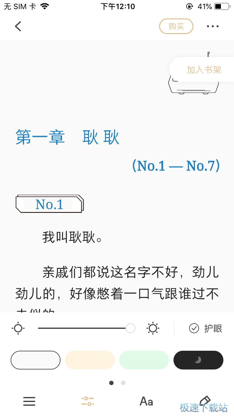图：阅读热门小说