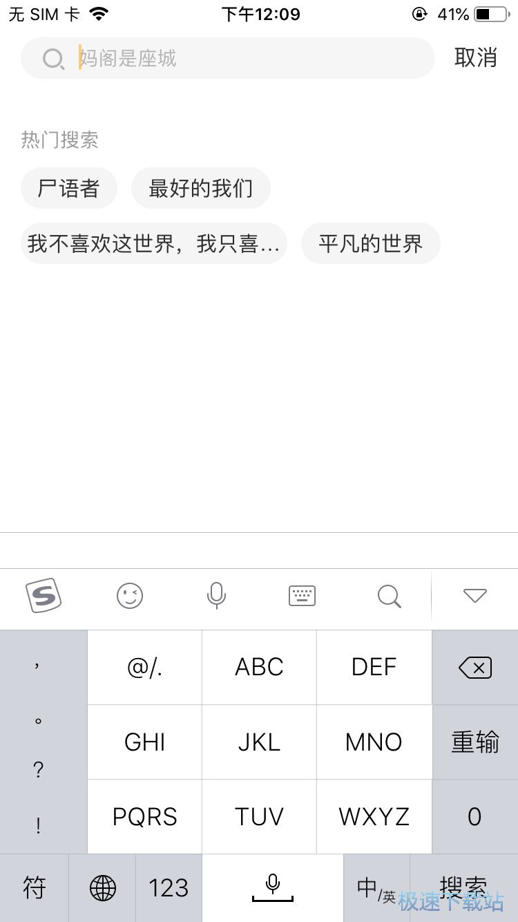图：阅读热门小说