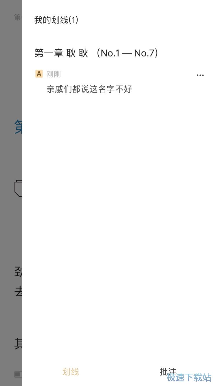图：阅读热门小说