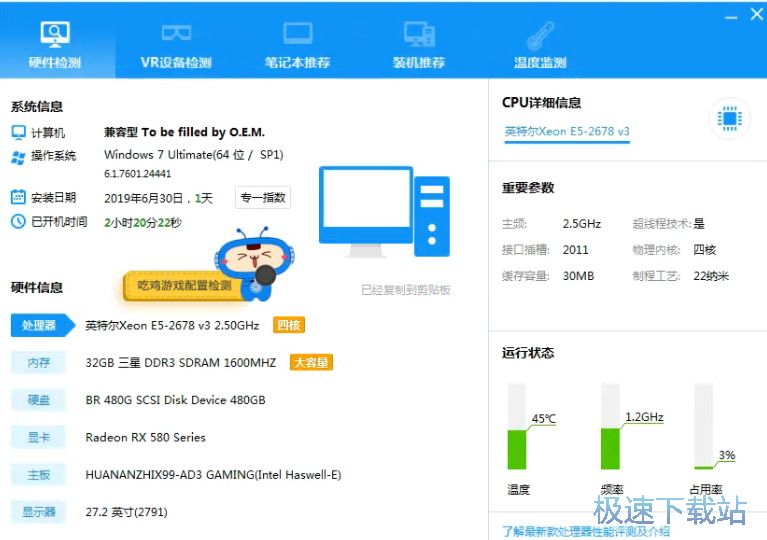 图：重装系统后LOL掉帧很严重？