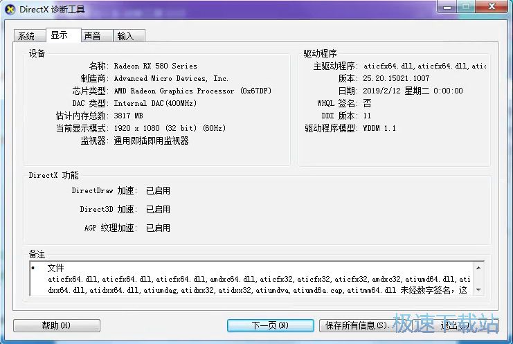 图：重装系统后LOL掉帧很严重？