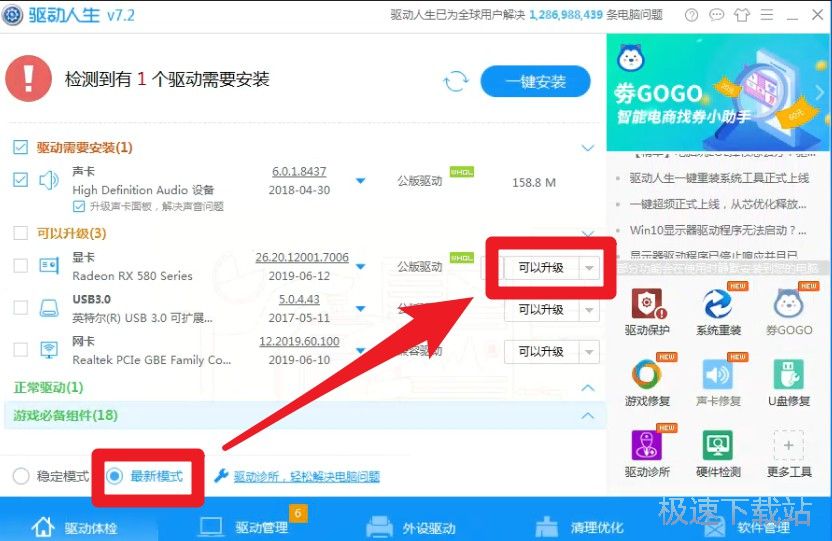 图：重装系统后LOL掉帧很严重？