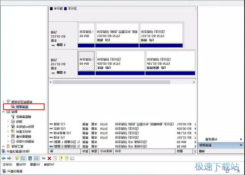 图：驱动人生教你快速进行电脑分区操作