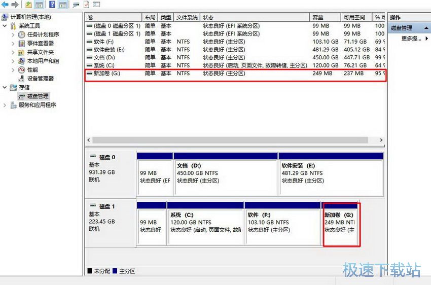 图：驱动人生教你快速进行电脑分区操作