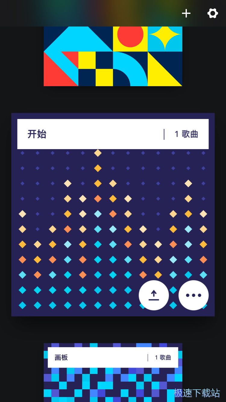 图：自制串烧音乐
