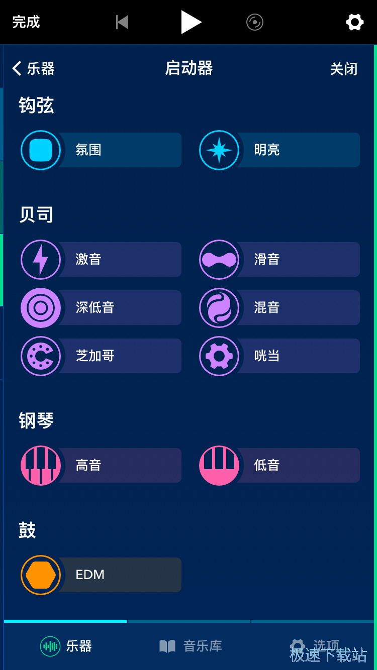 图：自制串烧音乐