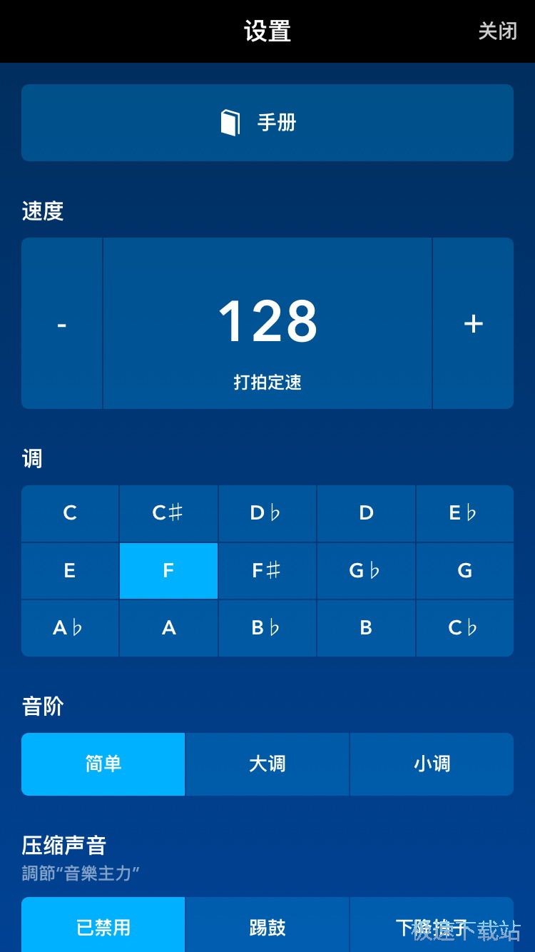 图：自制串烧音乐