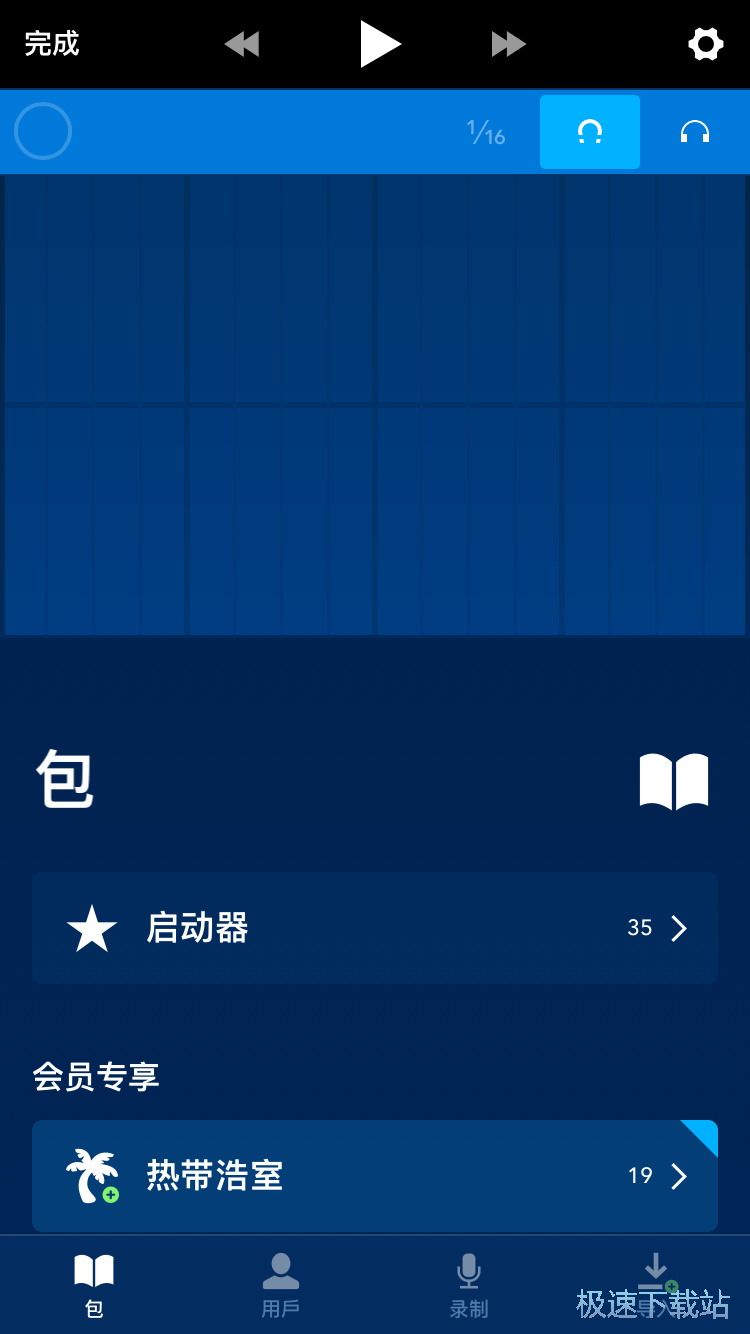 图：自制串烧音乐