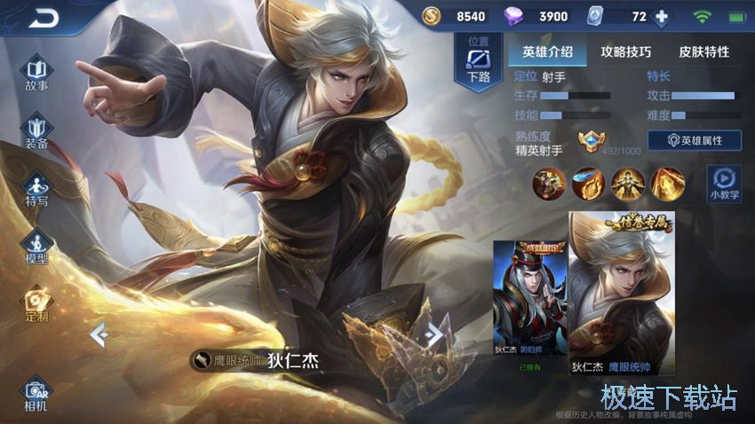 图：S16赛季强势英雄