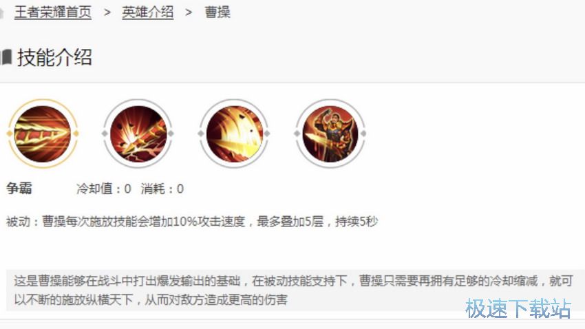 图：曹操守线实战技巧