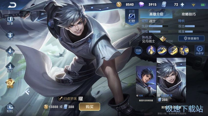 图：东方耀及李白