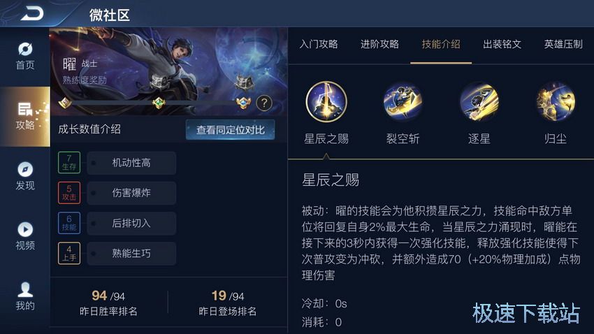 图：东方耀及李白