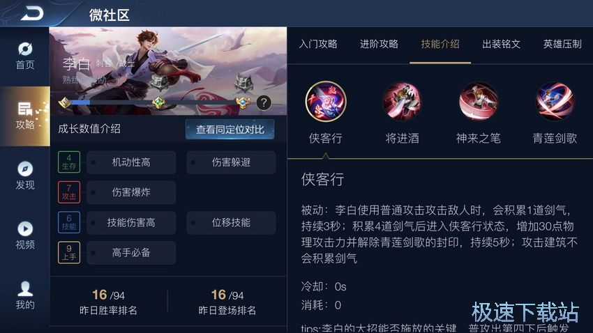 图：东方耀及李白